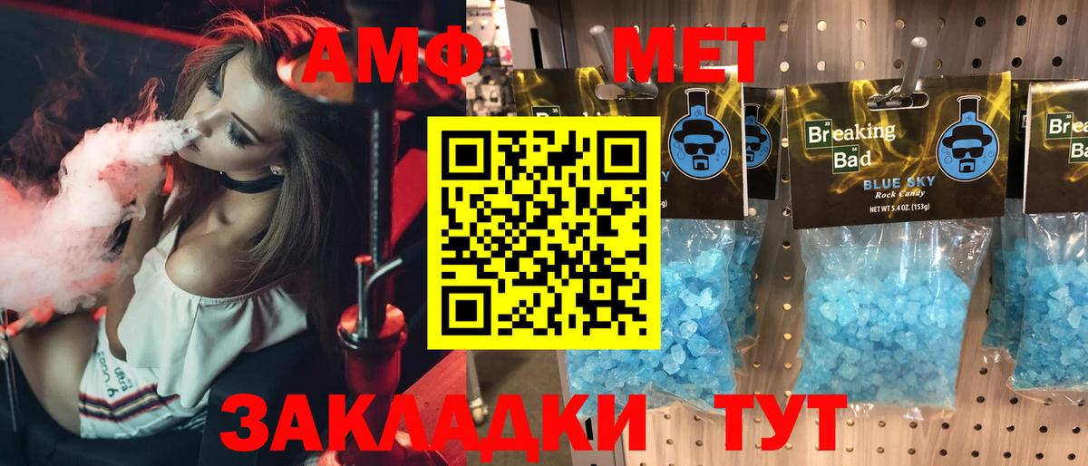 Amphetamine Розовый  Вход с VPN  Урай 