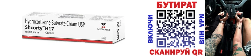 где купить наркоту  Урай  БУТИРАТ 1.4BDO 