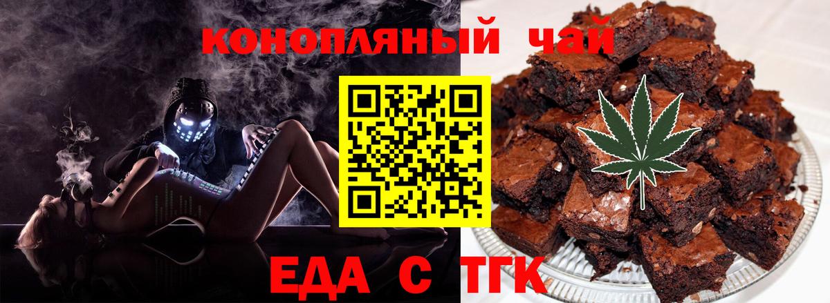 Урай  Canna-Cookies конопля  Вход с VPN 