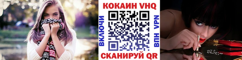 КОКАИН VHQ  Урай 