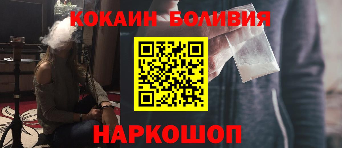 Урай  COCAIN Эквадор  Вход с VPN  Кокаин 98% 