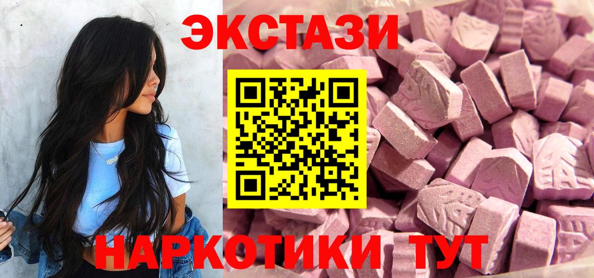 ЭКСТАЗИ  Вход с VPN  Урай  кракен как войти  ЭКСТАЗИ 280 MDMA 