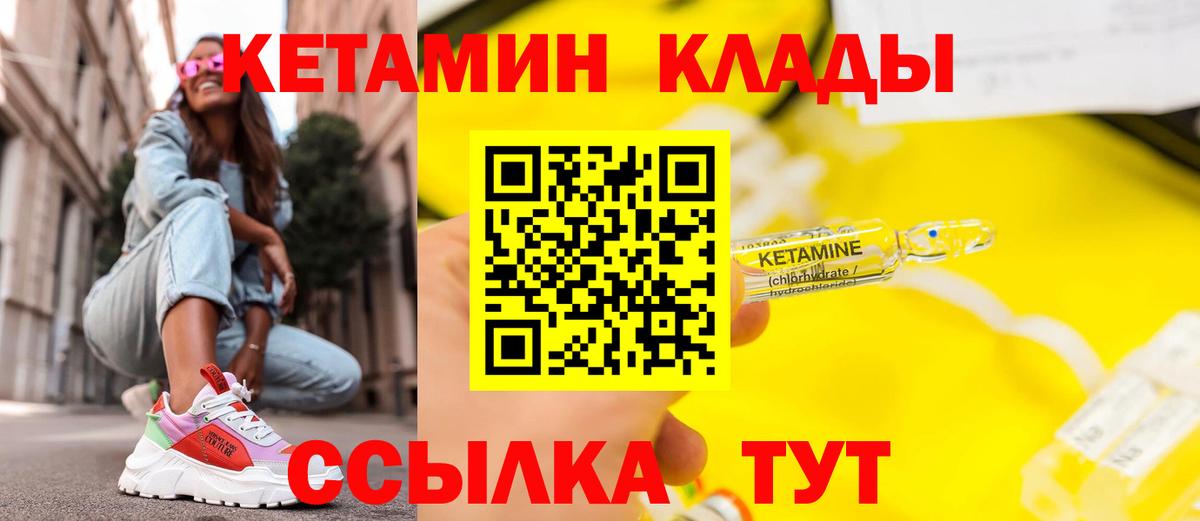 Кетамин VHQ  Вход с VPN  КЕТАМИН VHQ  Урай 