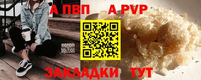 Альфа ПВП Камышлов