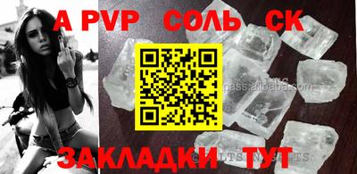 спайс Кандалакша