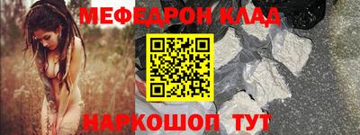 меф Канаш