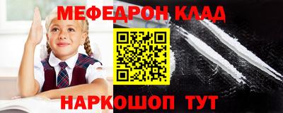 меф Канаш