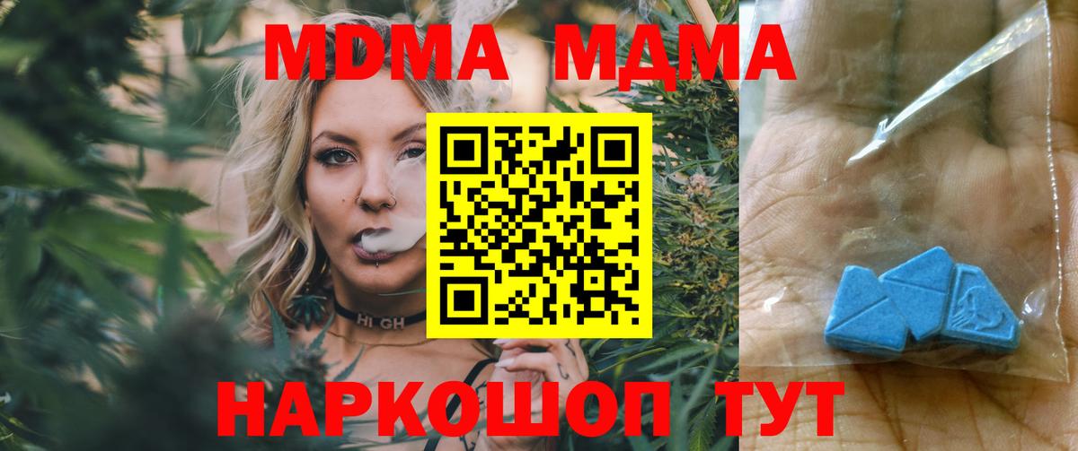 МДМА Molly  Вход с VPN  МДМА  Урай  MDMA VHQ 