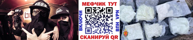 купить цена Урай МЕФ кристаллы