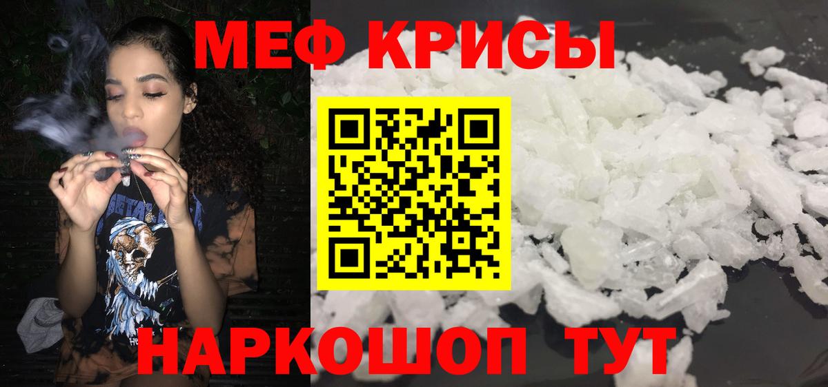Мефедрон кристаллы  Вход с VPN  Урай  Меф  МЯУ-МЯУ мяу мяу 