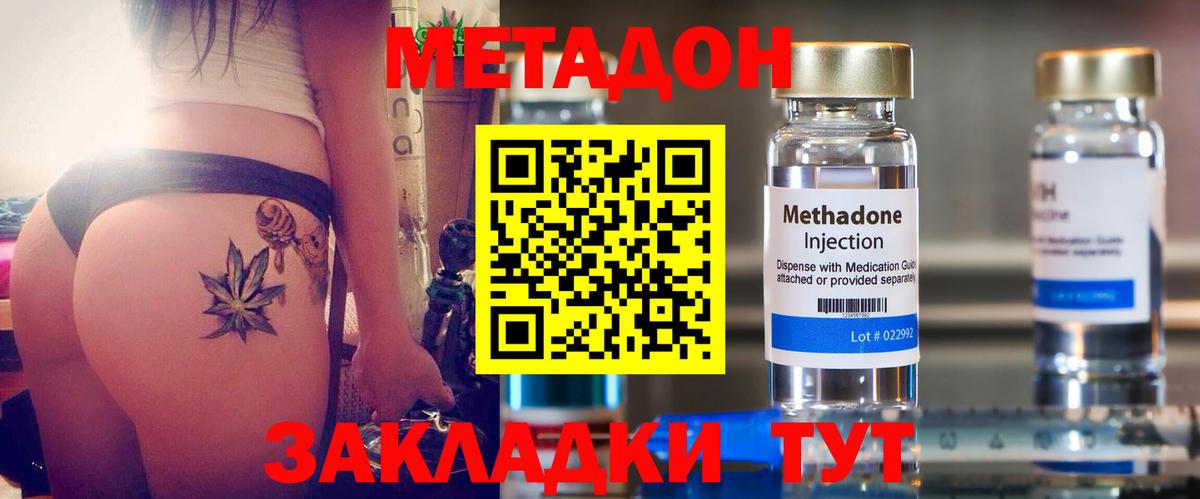 МЕТАДОН мёд  Вход с VPN  Урай 