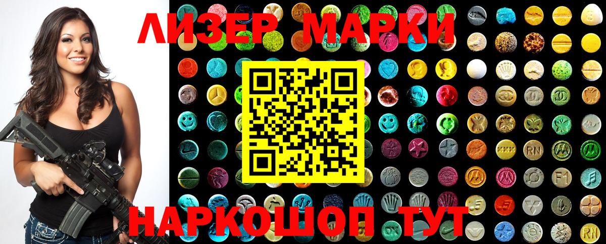 Марки NBOMe 1500мкг Урай